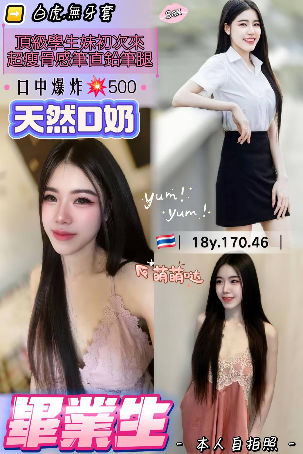 泰國桃園伊蓮娜定點圖片