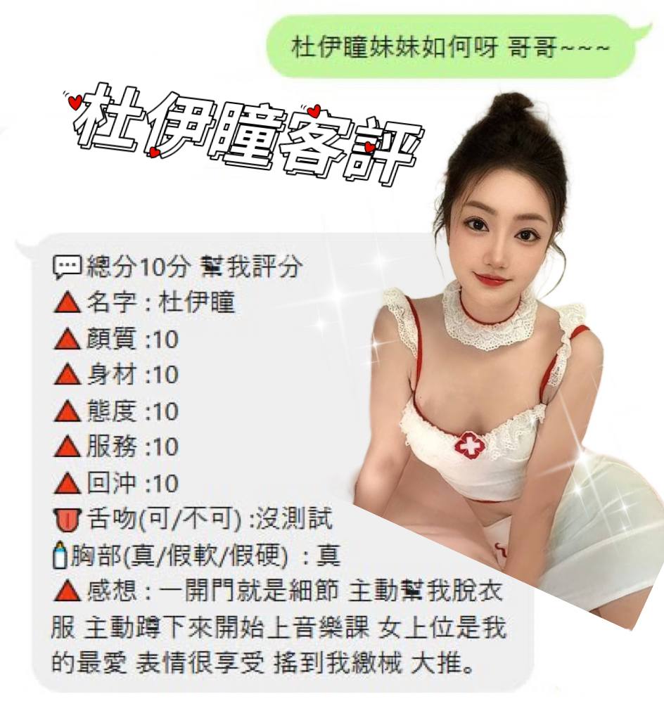 泰國桃園伊蓮娜定點圖片