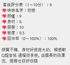泰國桃園初戀定點圖片
