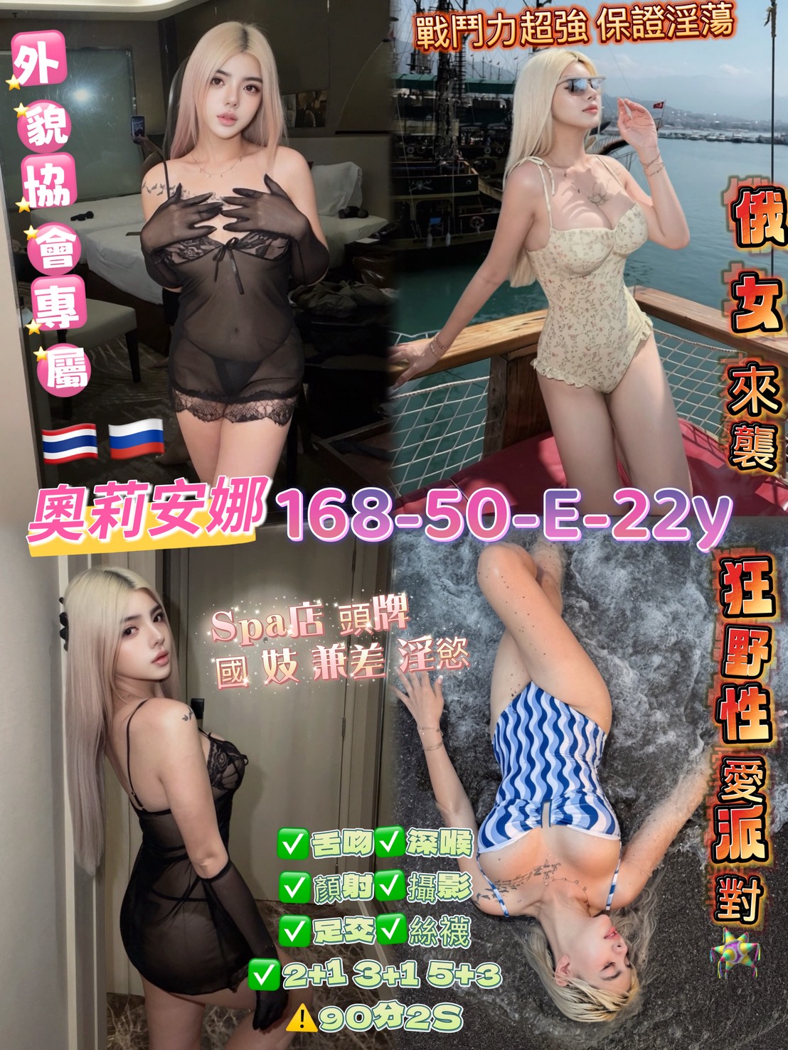 泰國桃園卡捷琳娜定點圖片