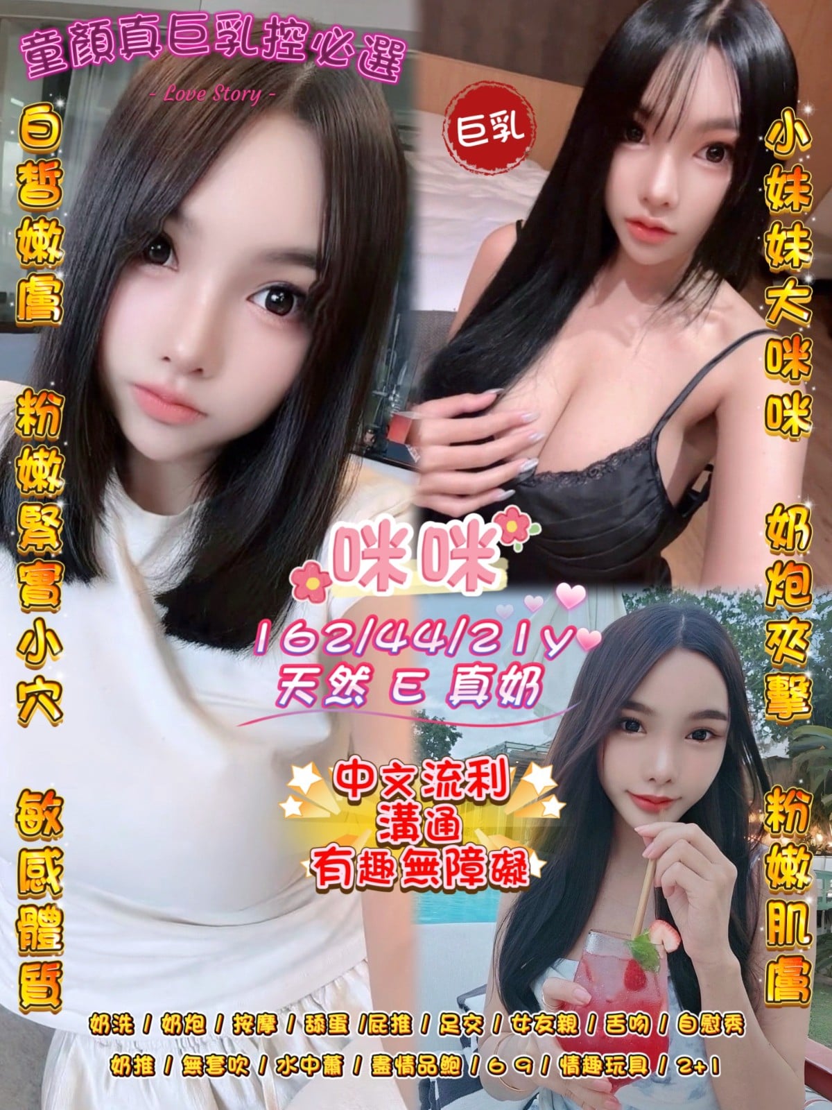 泰國桃園咪咪定點圖片