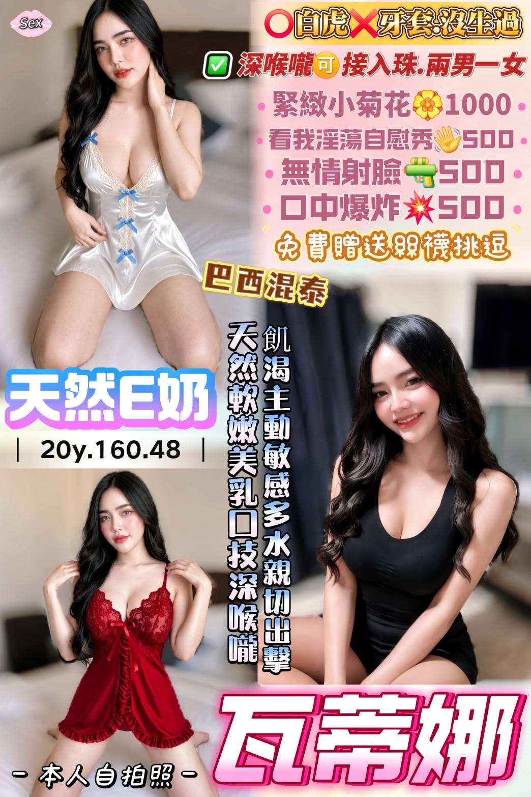泰國桃園大眼萌定點圖片