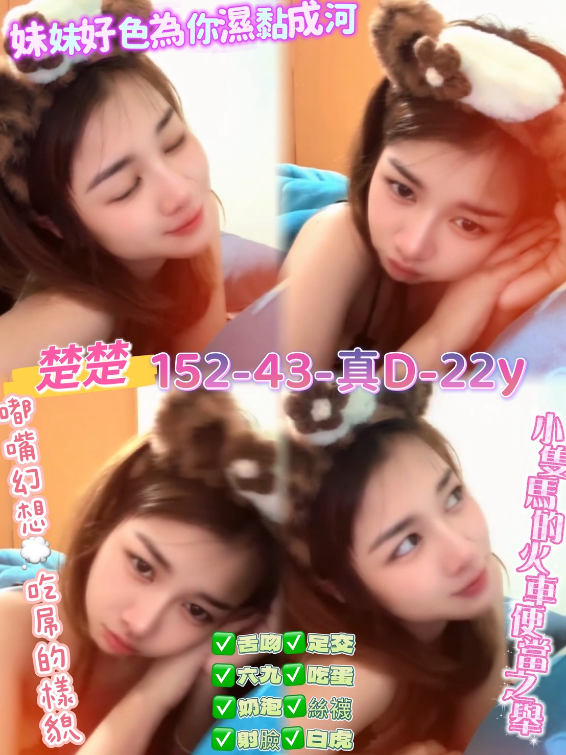 泰國桃園奧莉安娜定點圖片