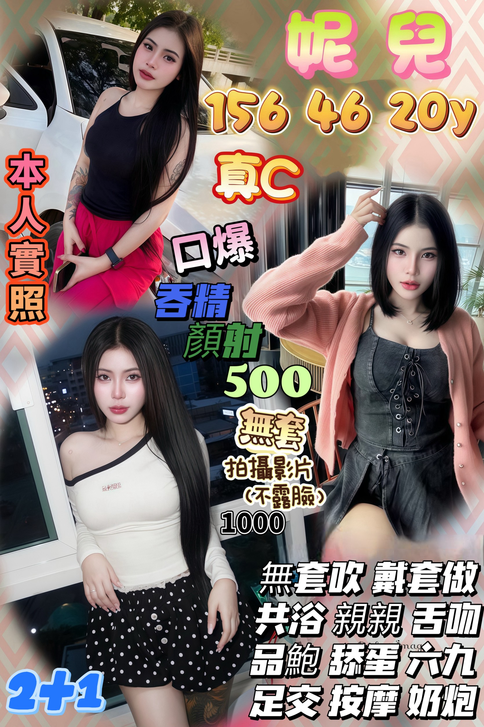 泰國桃園妮兒定點圖片