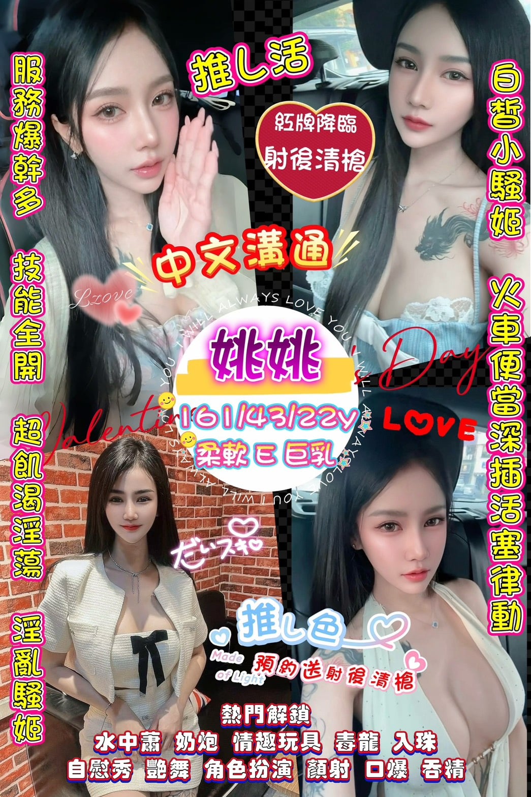 泰國桃園姚姚定點圖片