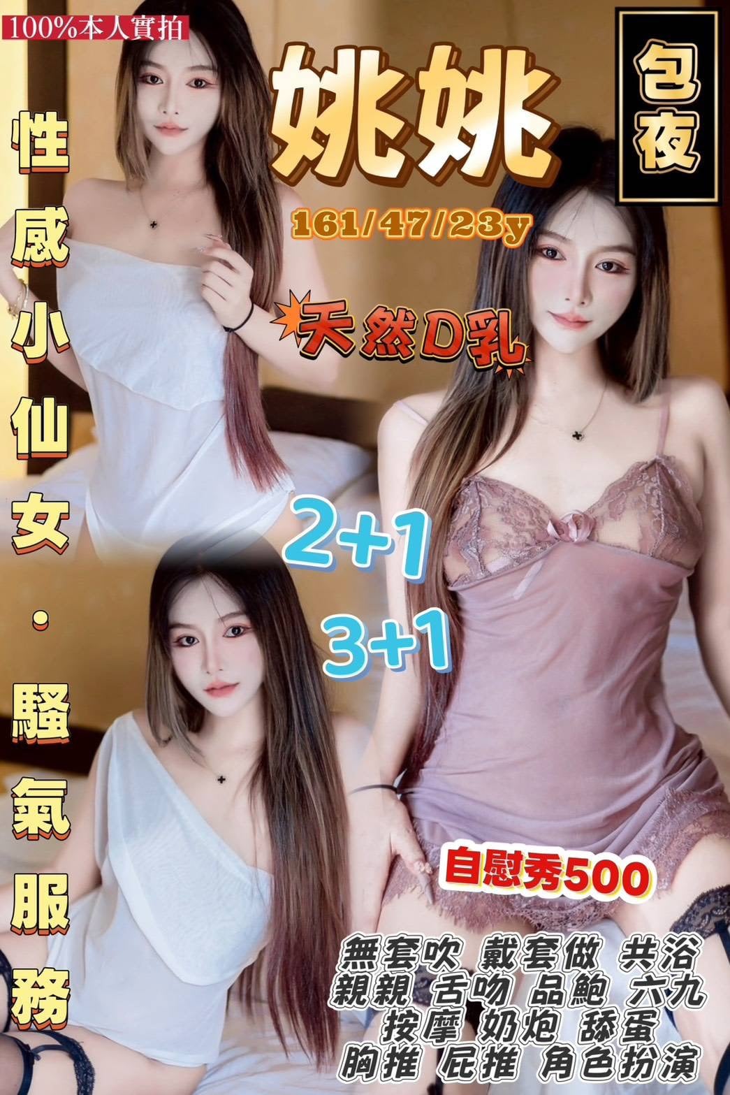 泰國桃園姚姚定點圖片