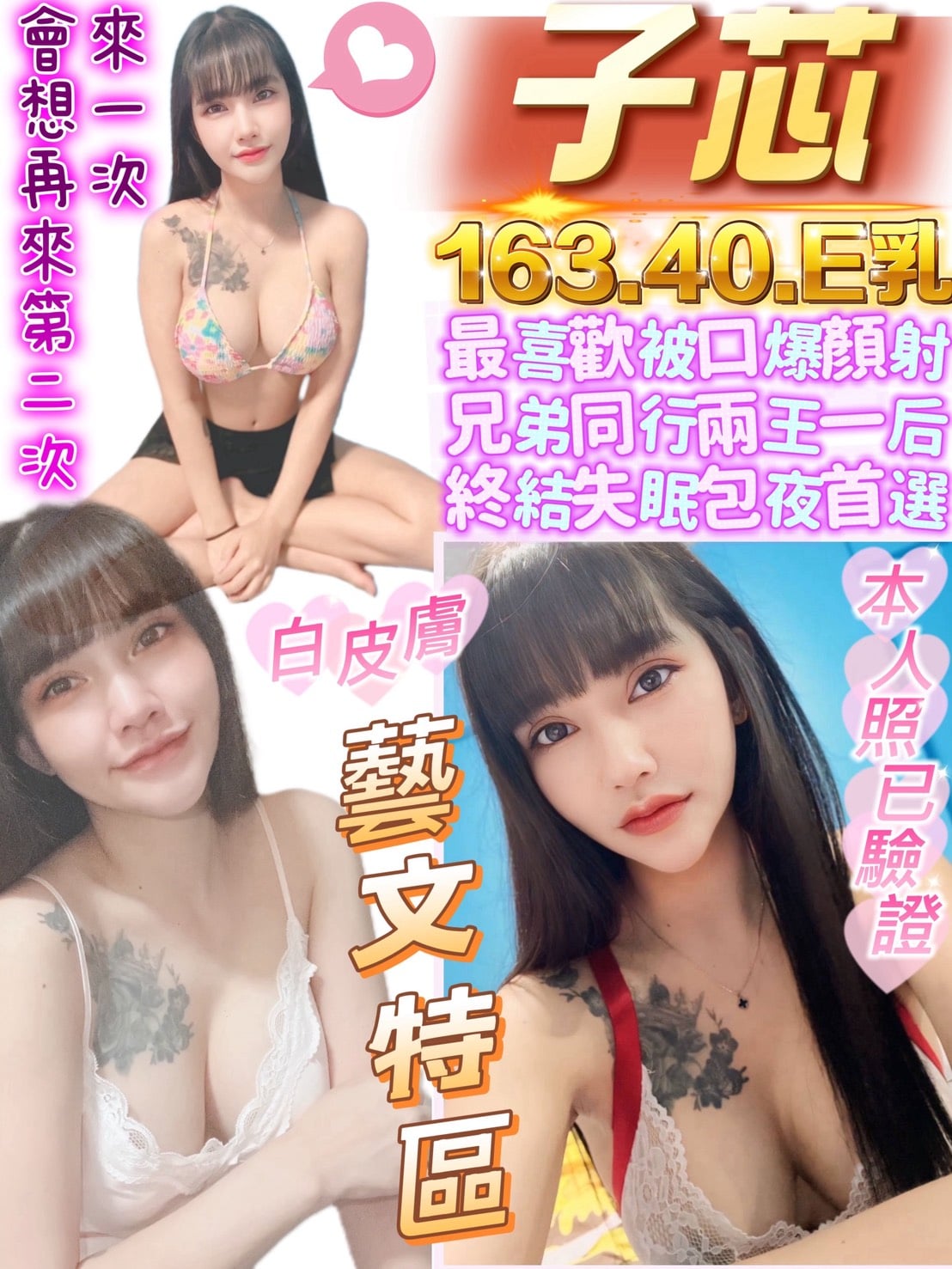 泰國桃園子芯定點圖片