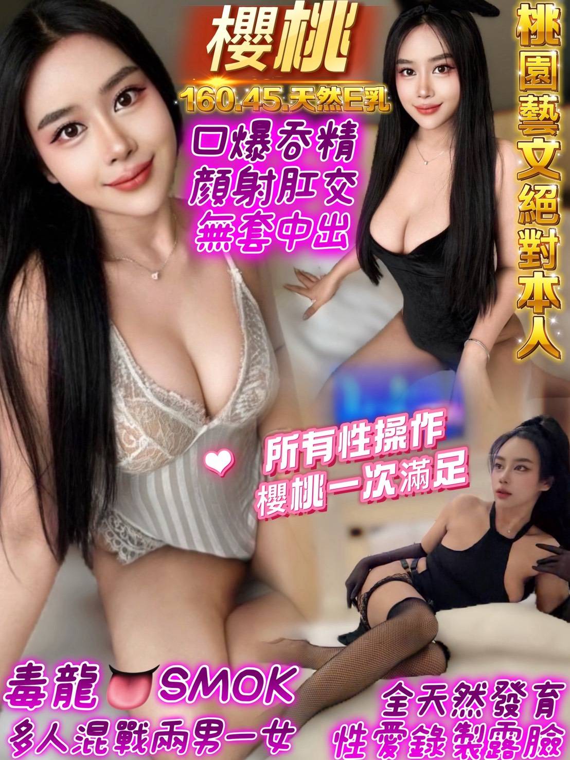 泰國桃園安啾拉定點圖片
