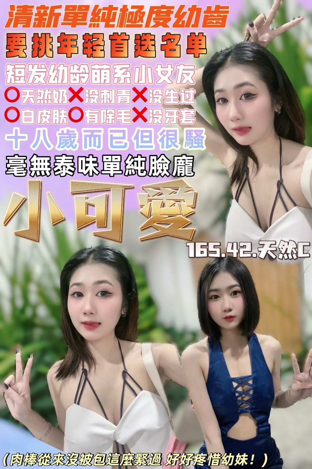 泰國桃園小可愛定點圖片