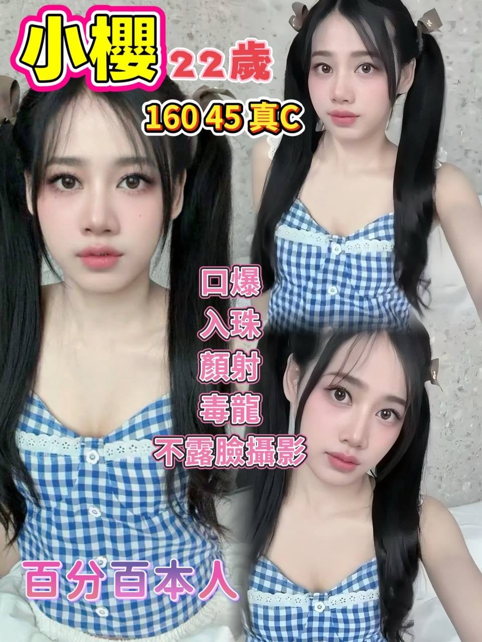 泰國桃園小櫻定點圖片