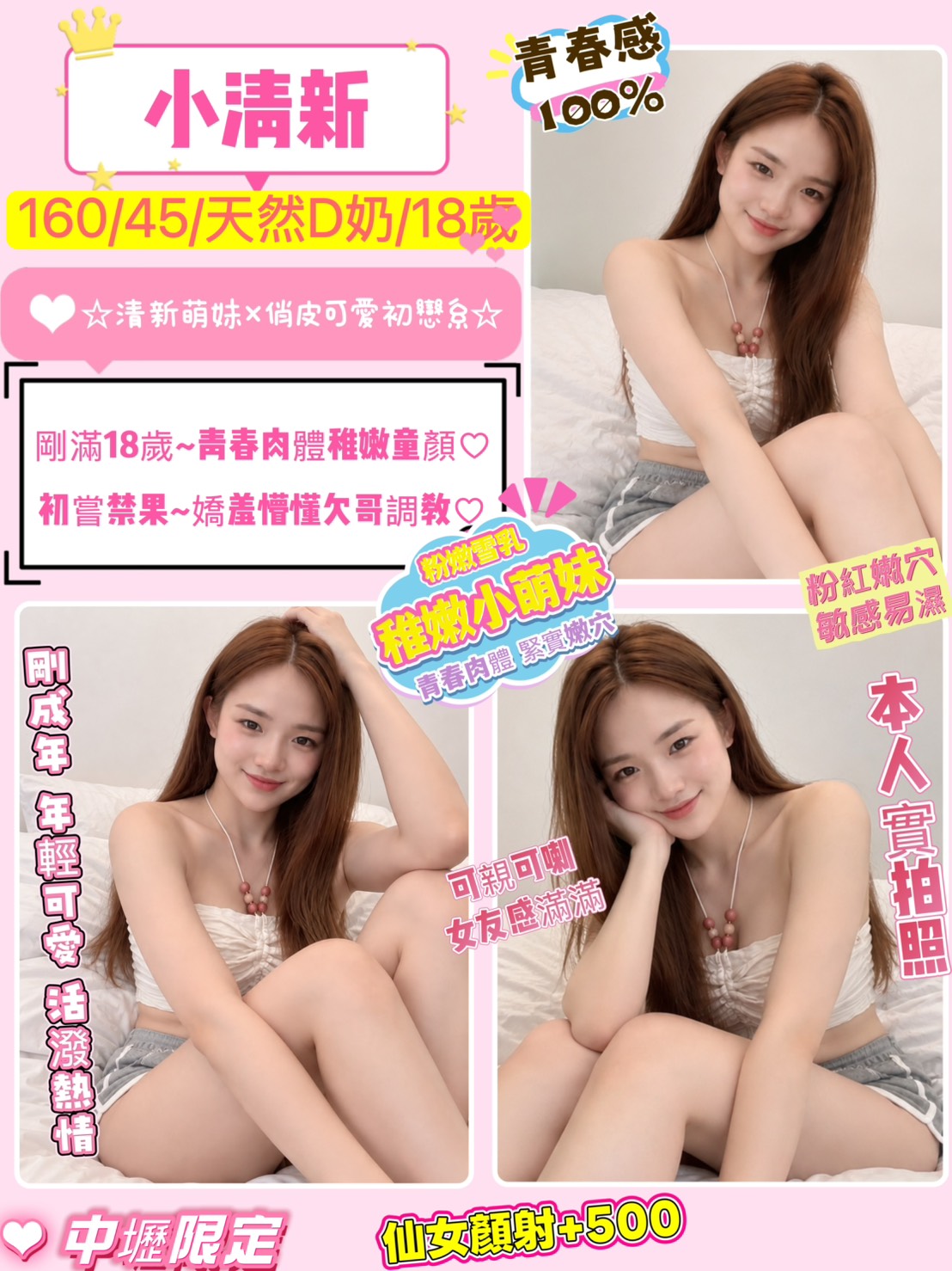 泰國桃園小清新定點圖片