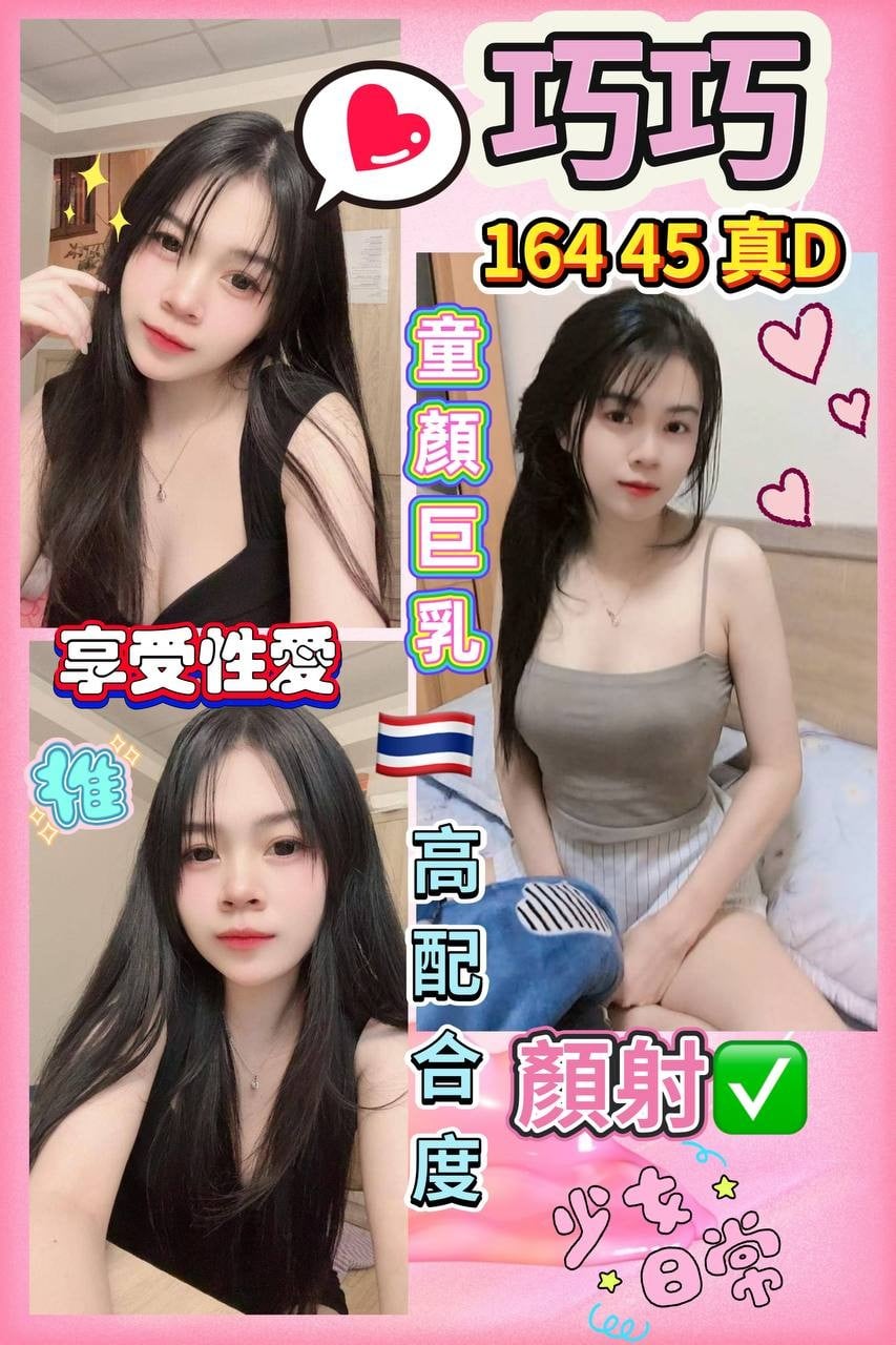 泰國桃園巧巧定點圖片