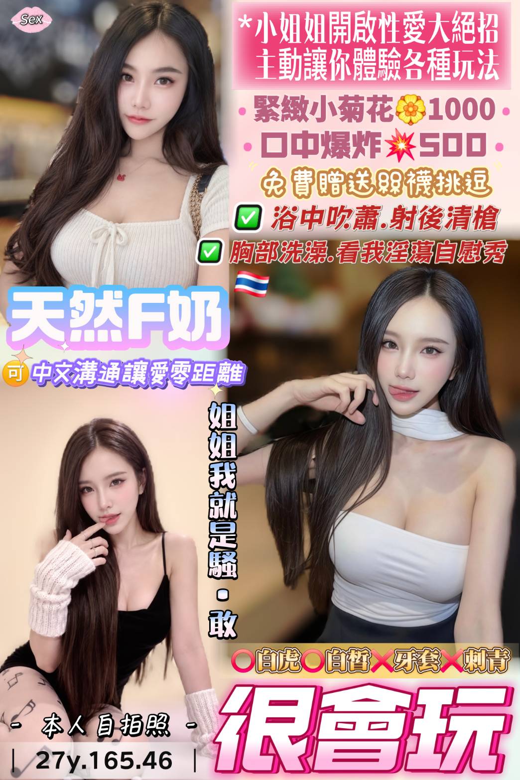 泰國桃園很會玩定點圖片