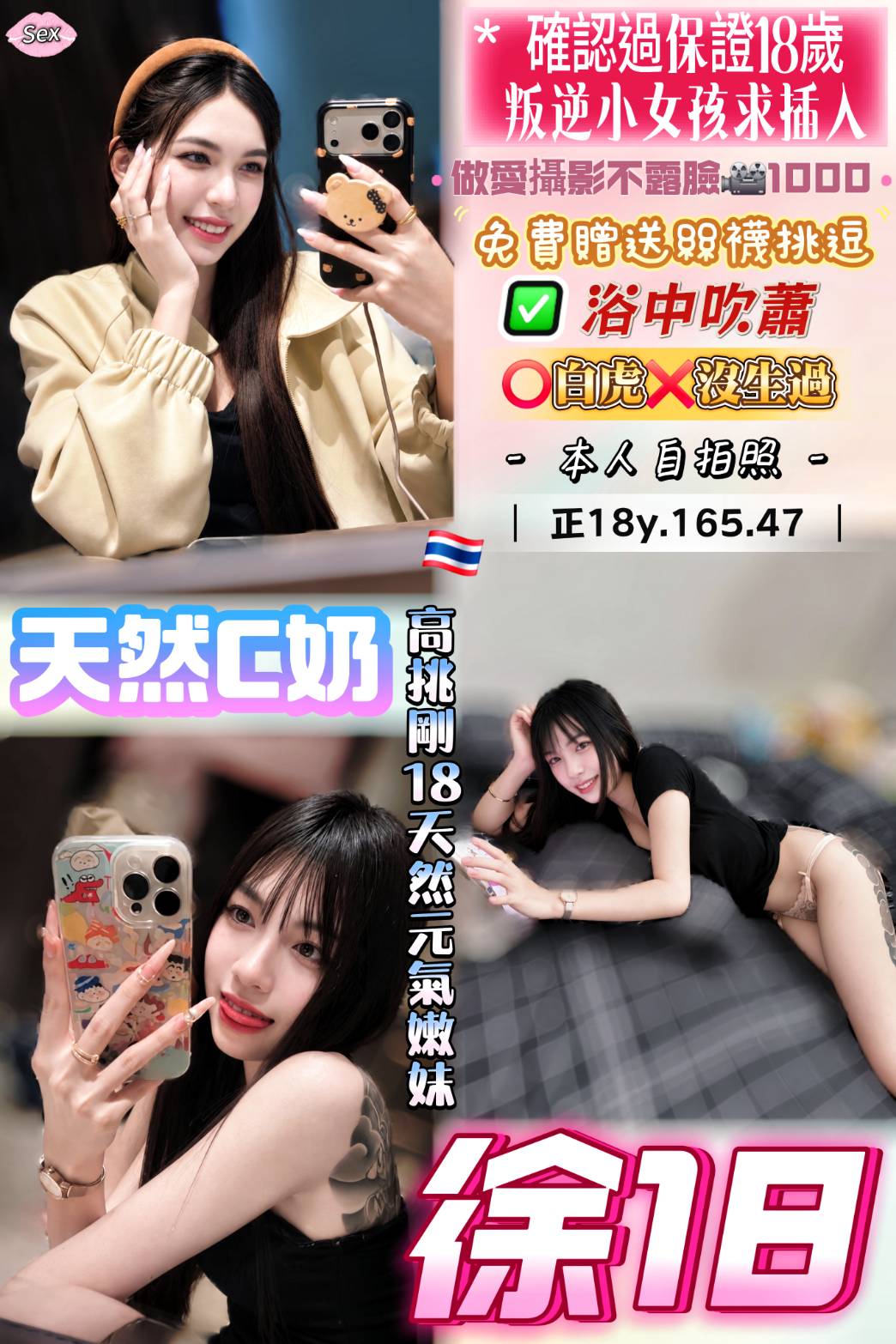 泰國桃園徐18定點圖片