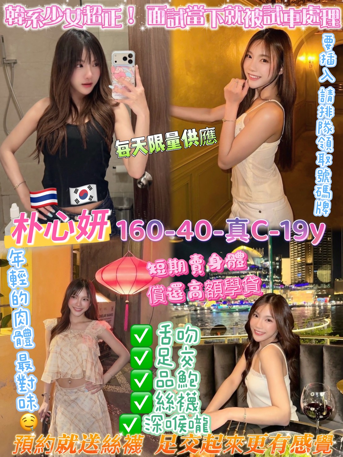 泰國桃園性愛女僕定點圖片