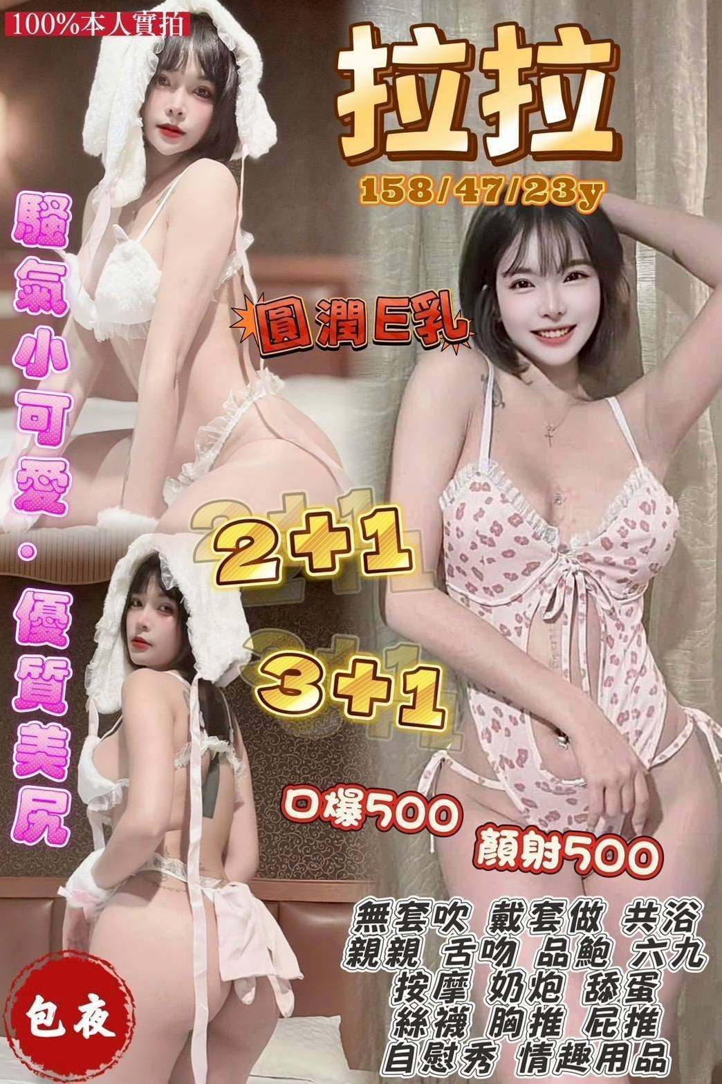 泰國桃園拉拉定點圖片