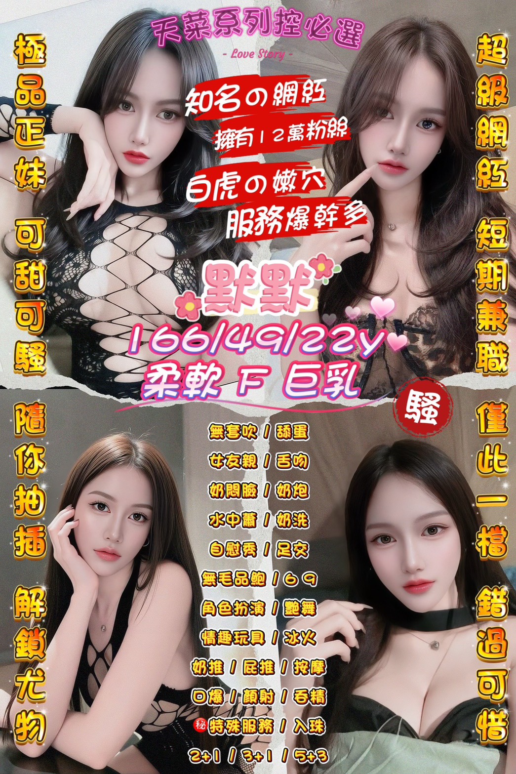 泰國桃園( 星期一 )定點圖片