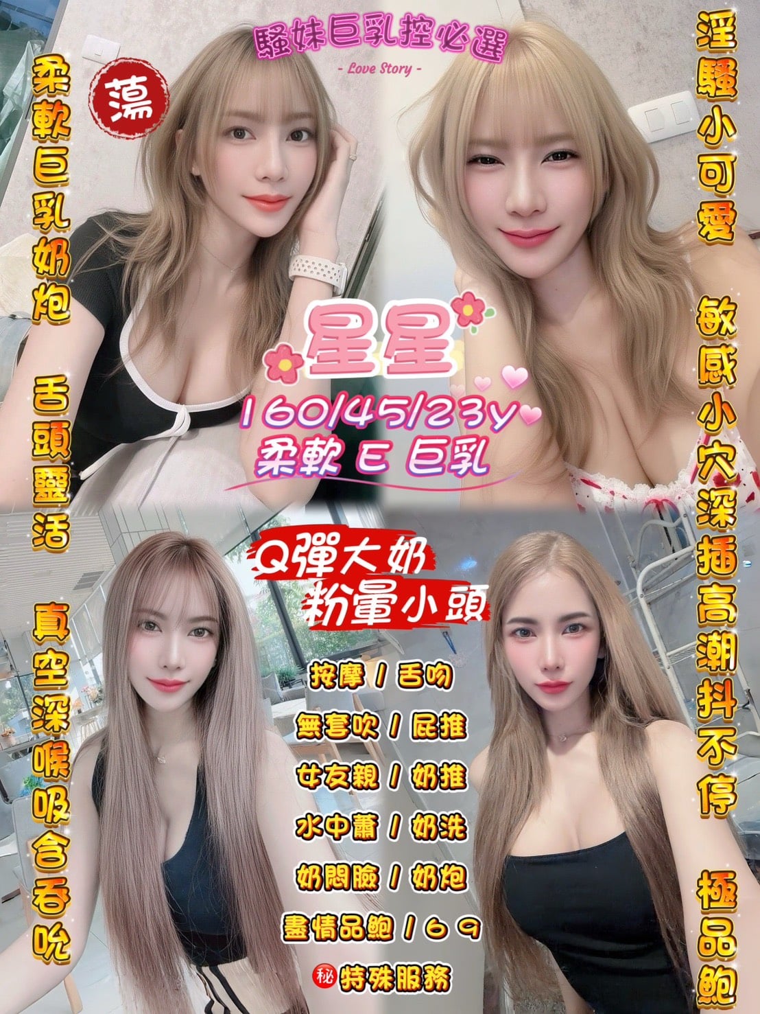 泰國桃園( 星期一 )定點圖片
