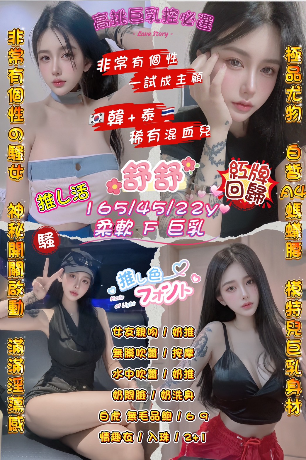 泰國桃園( 星期六 )定點圖片