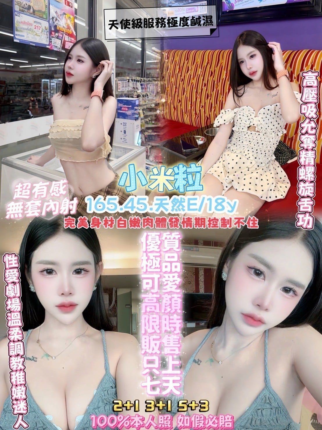 泰國桃園景悠悠定點圖片