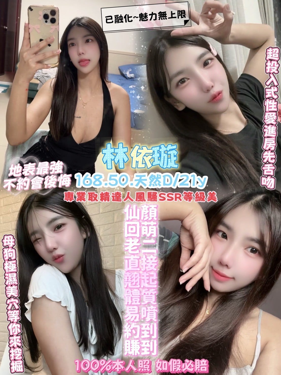 泰國桃園林依璇定點圖片