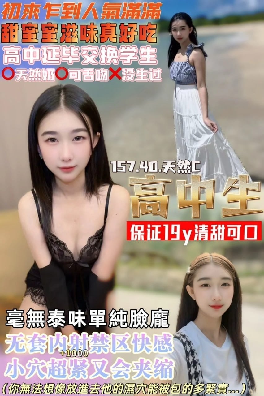 泰國桃園柳如煙定點圖片