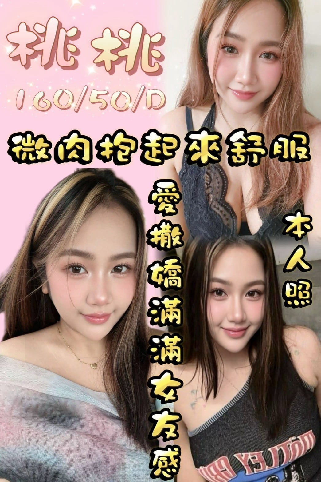 泰國桃園桃桃定點圖片