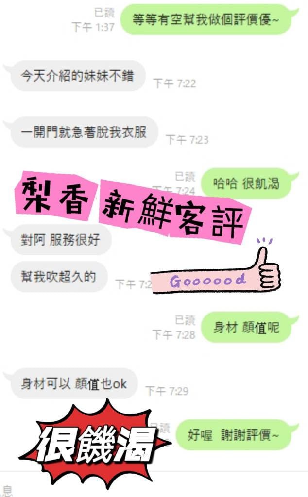 泰國桃園梨香定點圖片