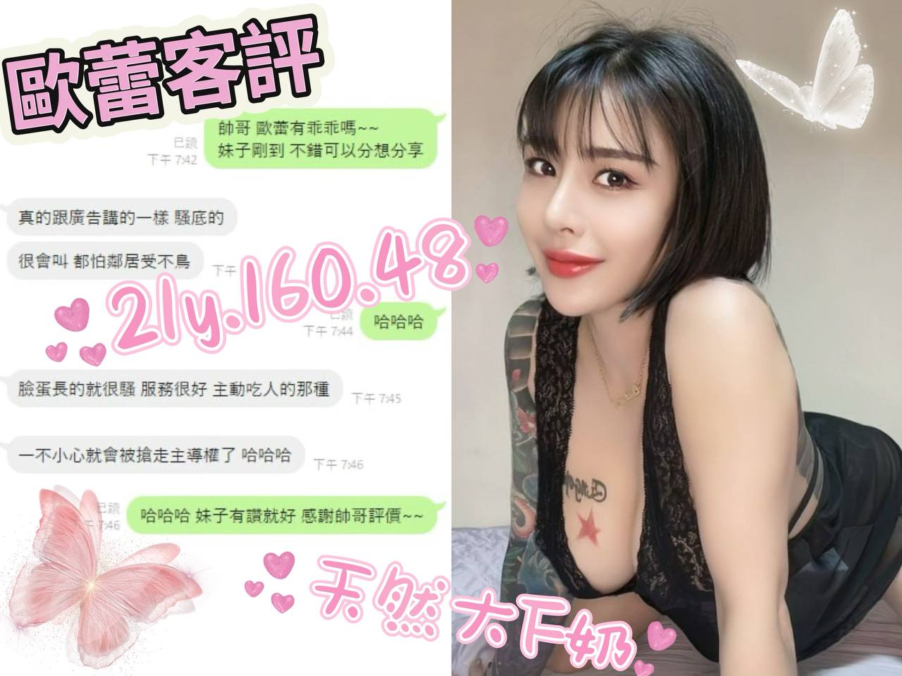 泰國桃園歐蕾定點圖片