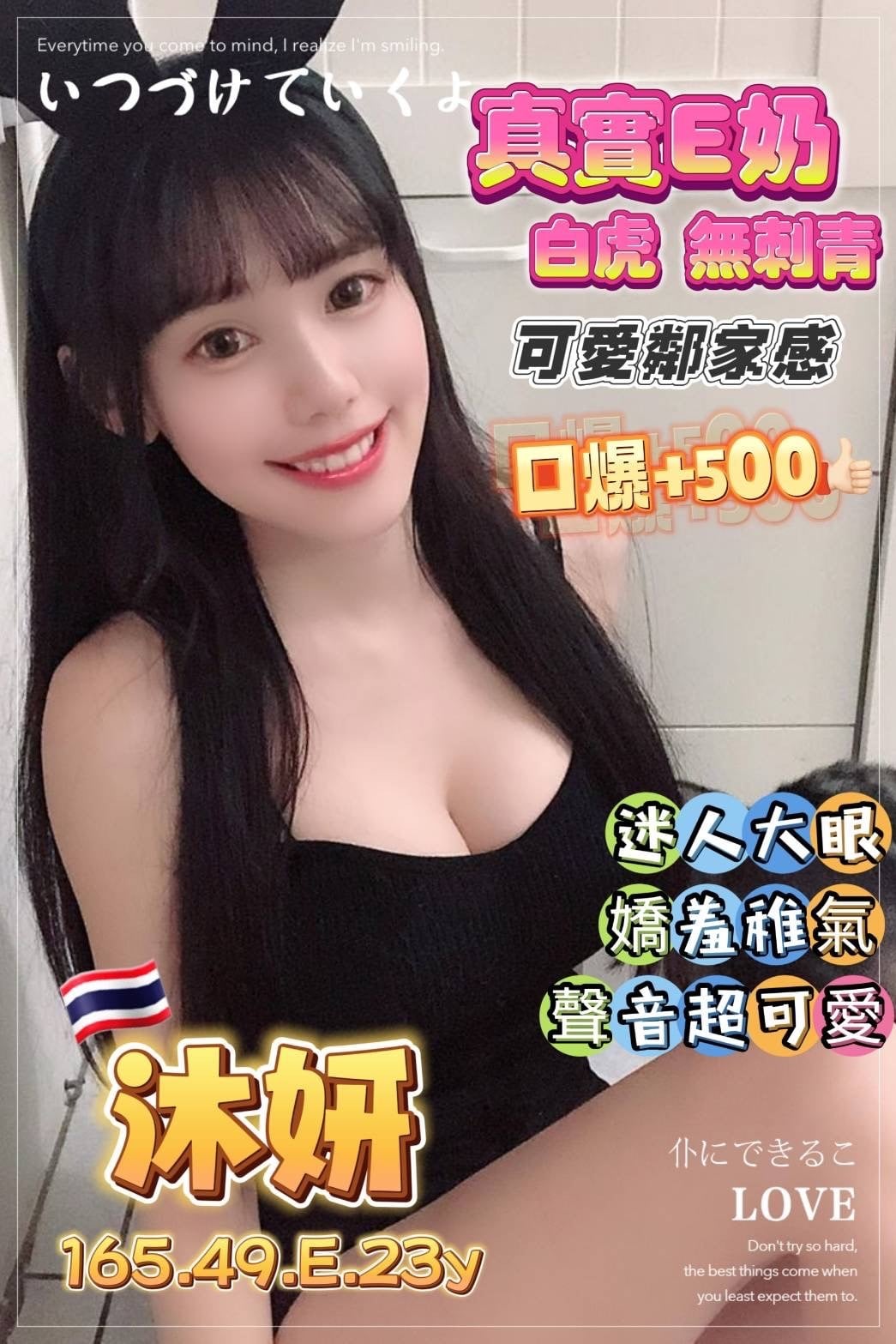 泰國桃園沐妍定點圖片