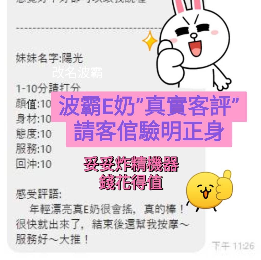 泰國桃園波霸定點圖片