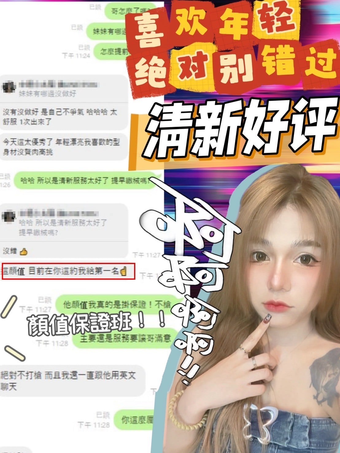 泰國桃園清新定點圖片
