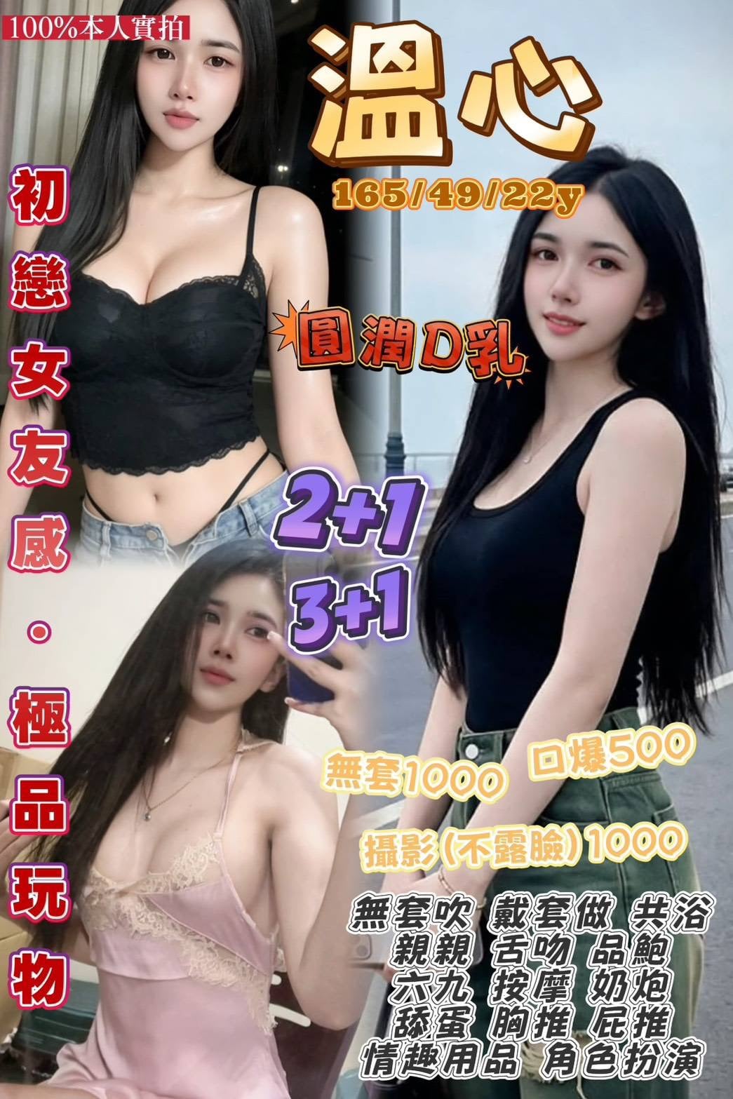 泰國桃園溫心定點圖片