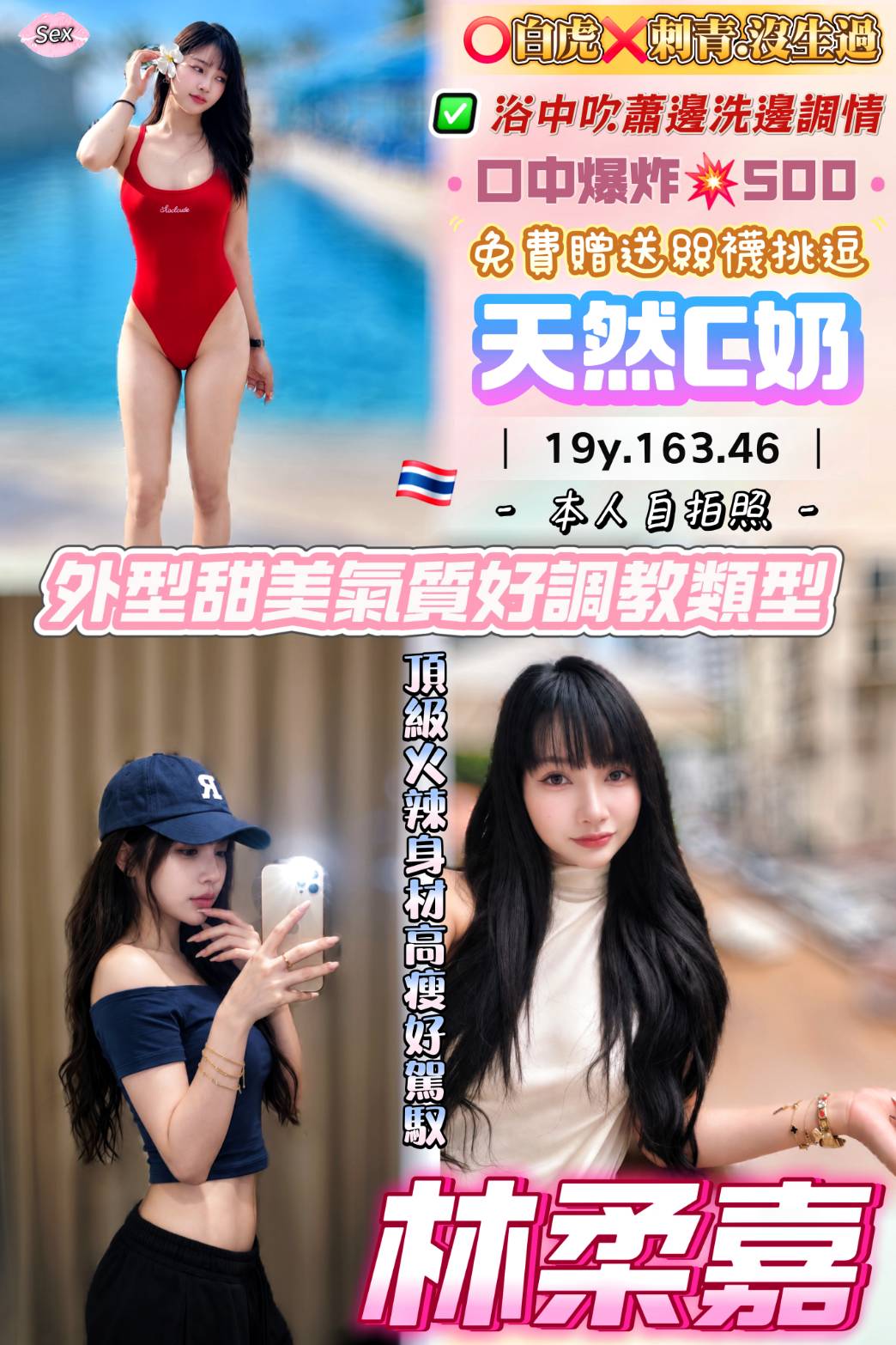 泰國桃園溫朱迪定點圖片