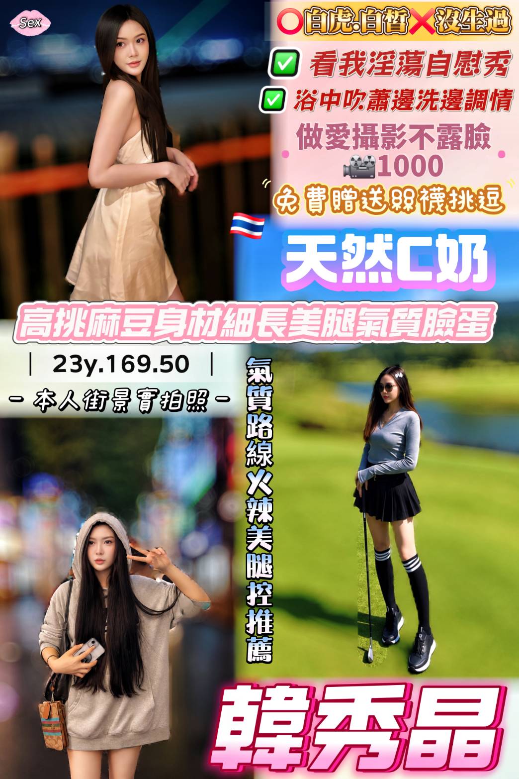 泰國桃園溫朱迪定點圖片