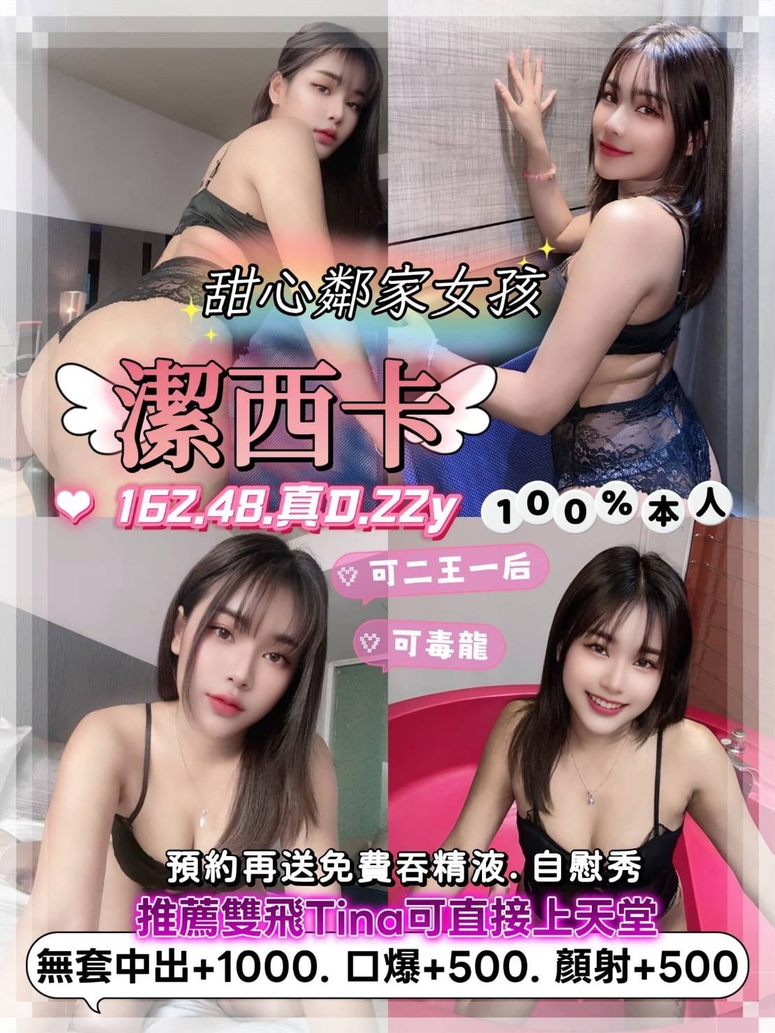 泰國桃園潔西卡定點圖片
