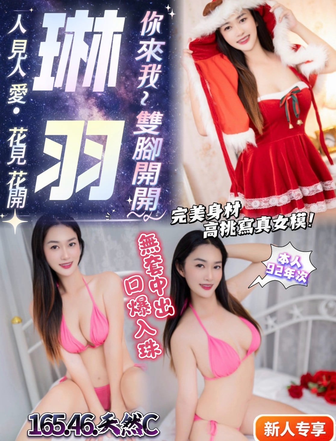 泰國桃園琳羽定點圖片