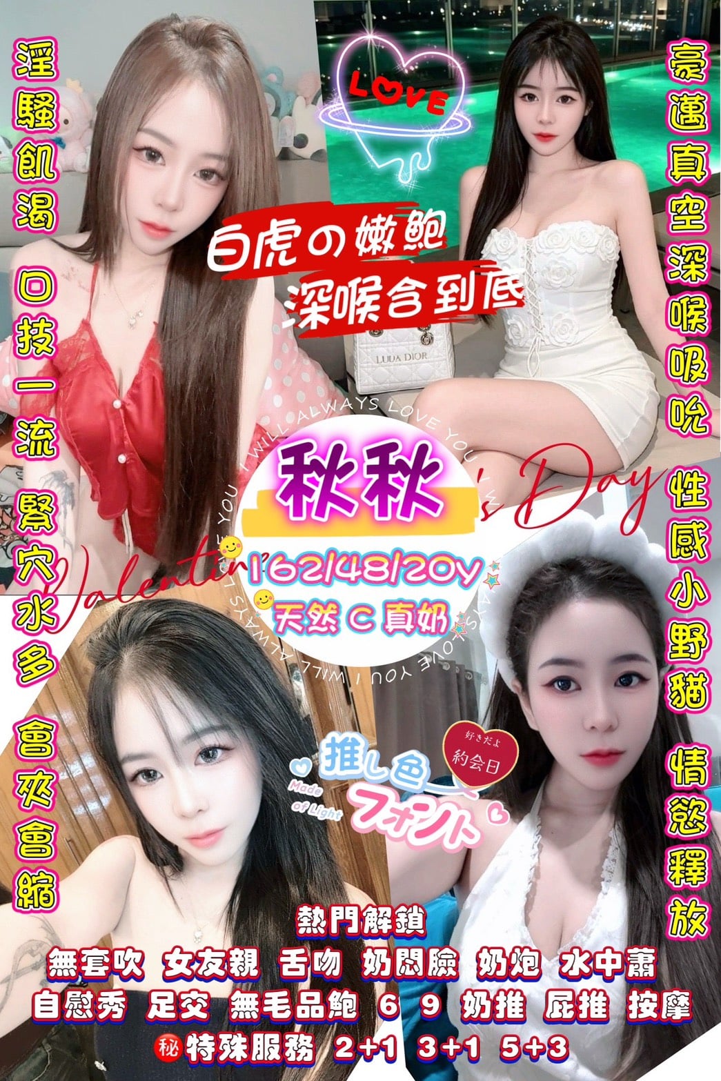 泰國桃園秋秋定點圖片