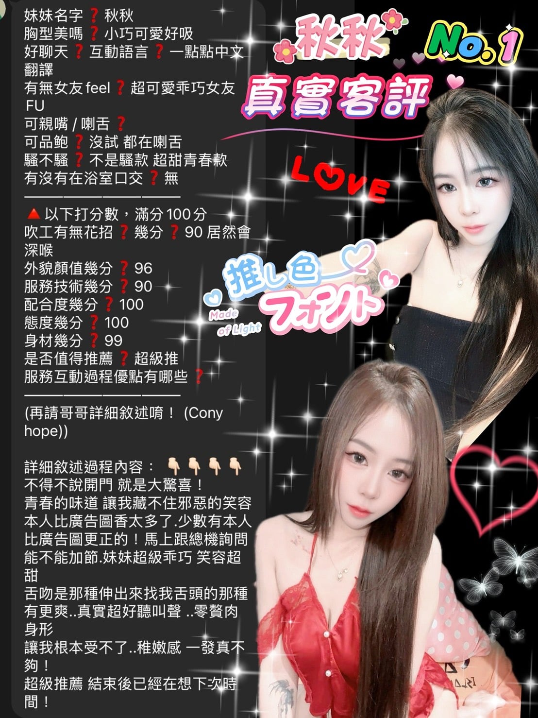 泰國桃園秋秋定點圖片