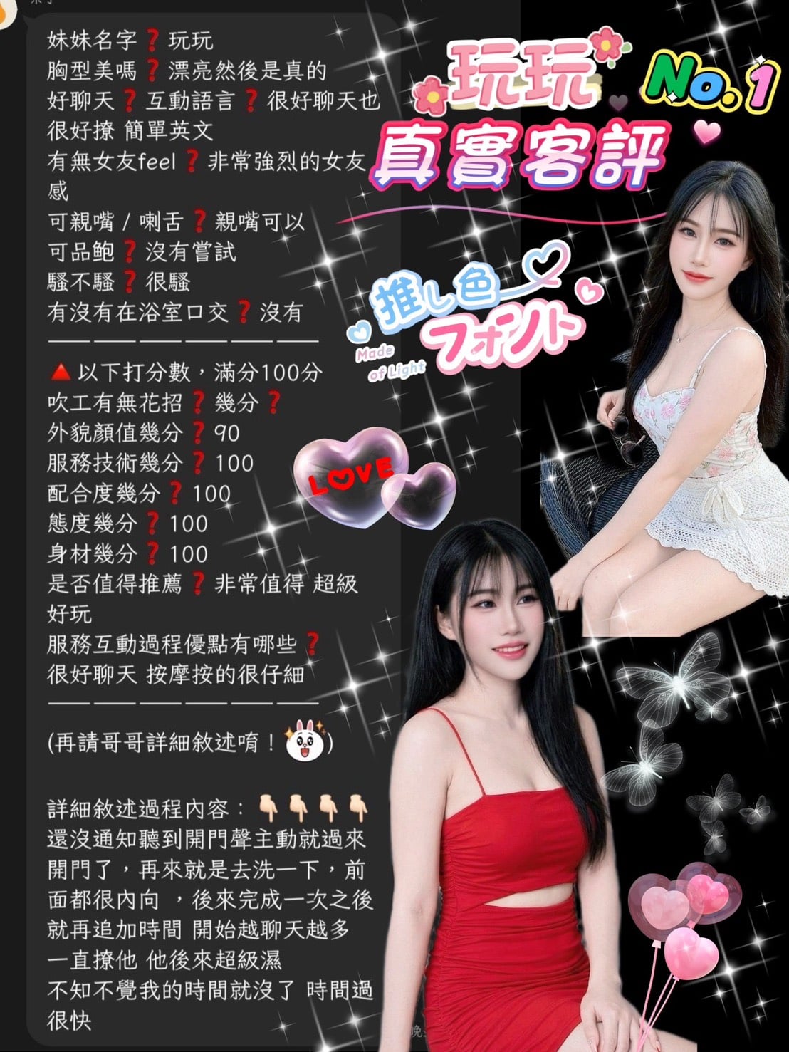 泰國桃園超強紅牌空降定點圖片