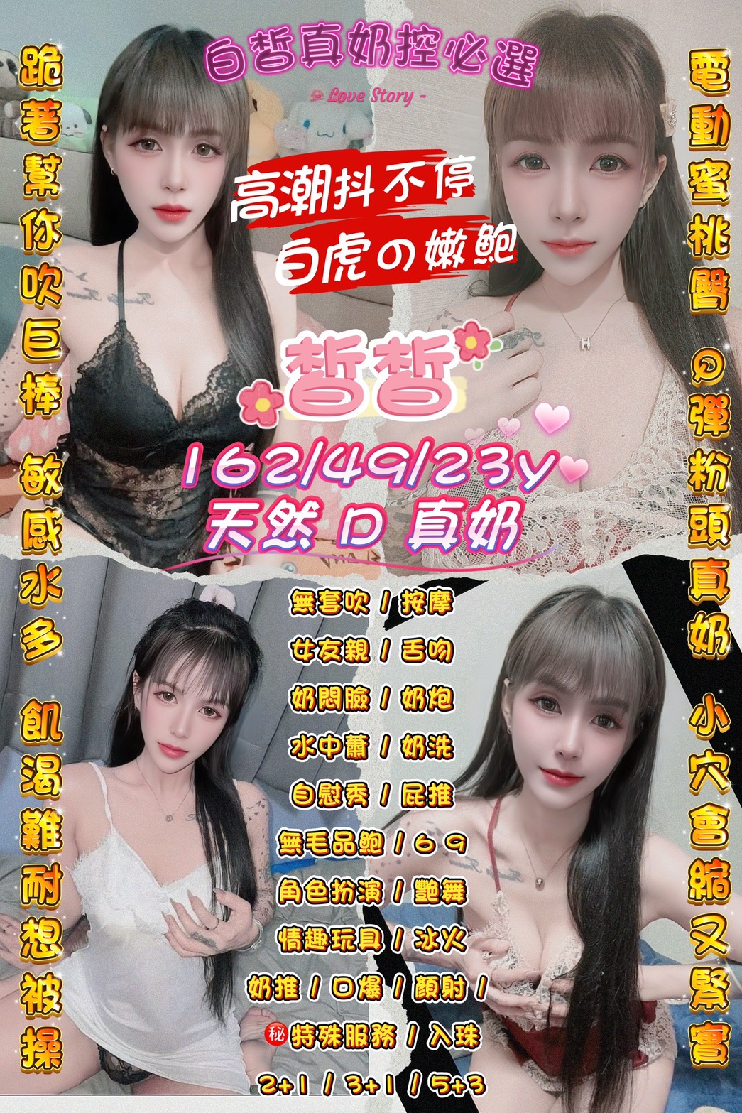 泰國桃園超強紅牌空降定點圖片