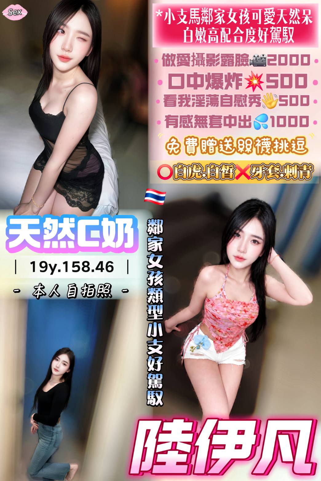 泰國桃園陸伊凡定點圖片