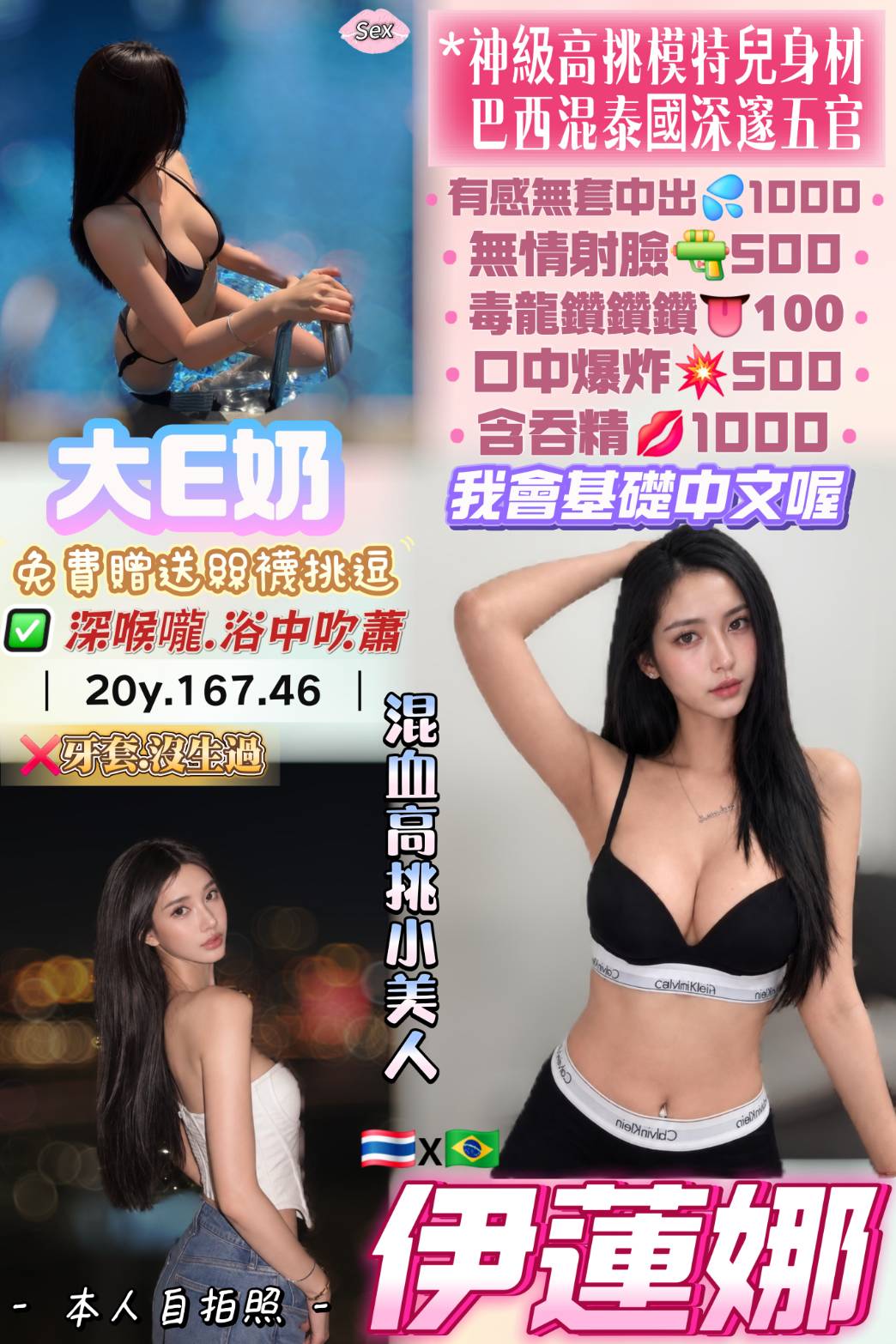 泰國桃園韓妍恩定點圖片