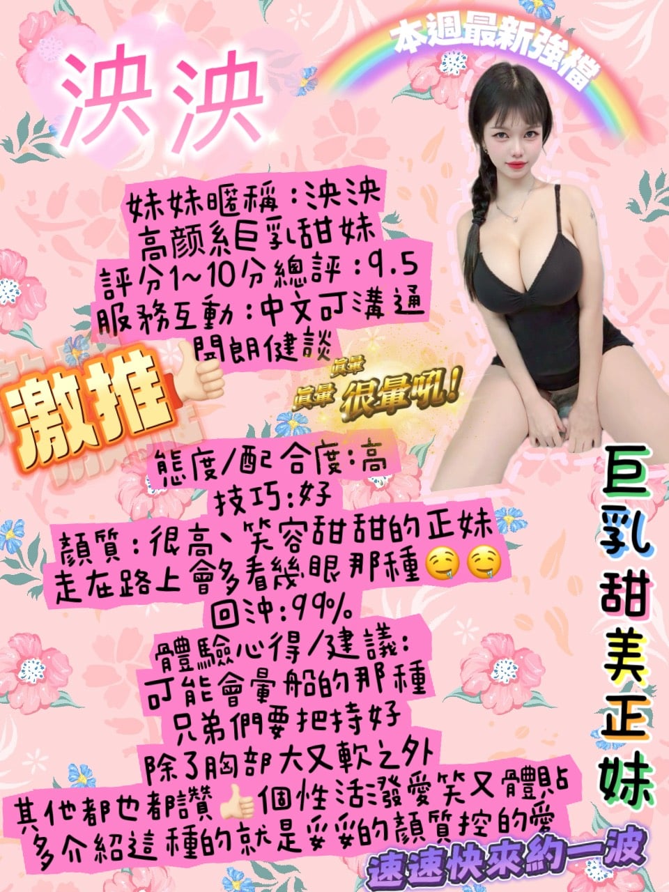 泰國花蓮泱泱定點圖片