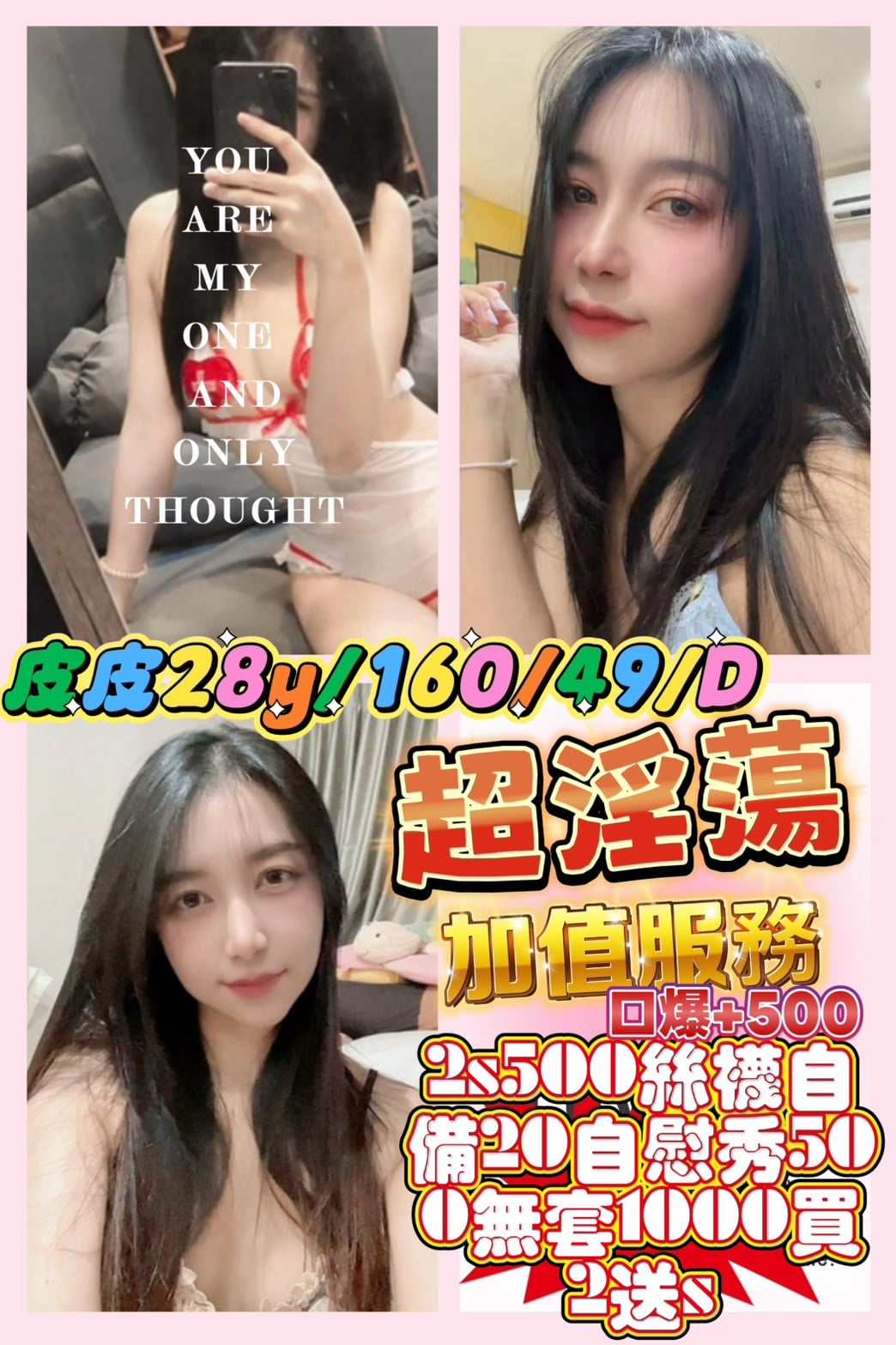 泰國苗栗皮皮定點圖片