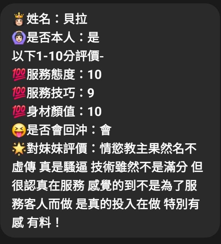 泰國苗栗貝拉定點圖片