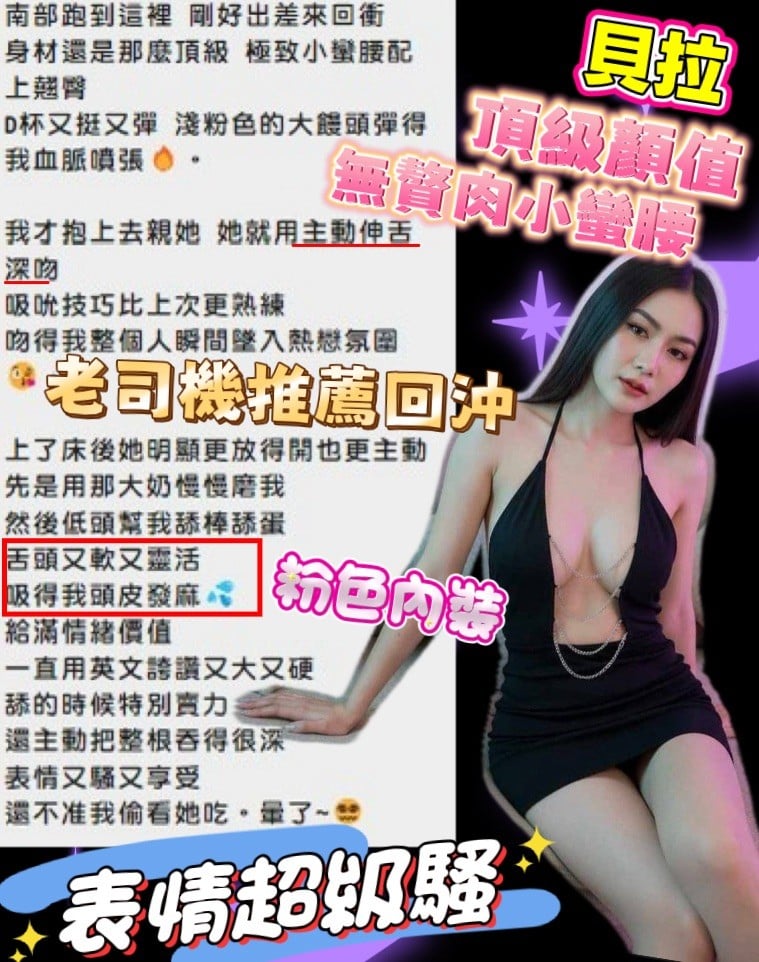 泰國苗栗貝拉定點圖片