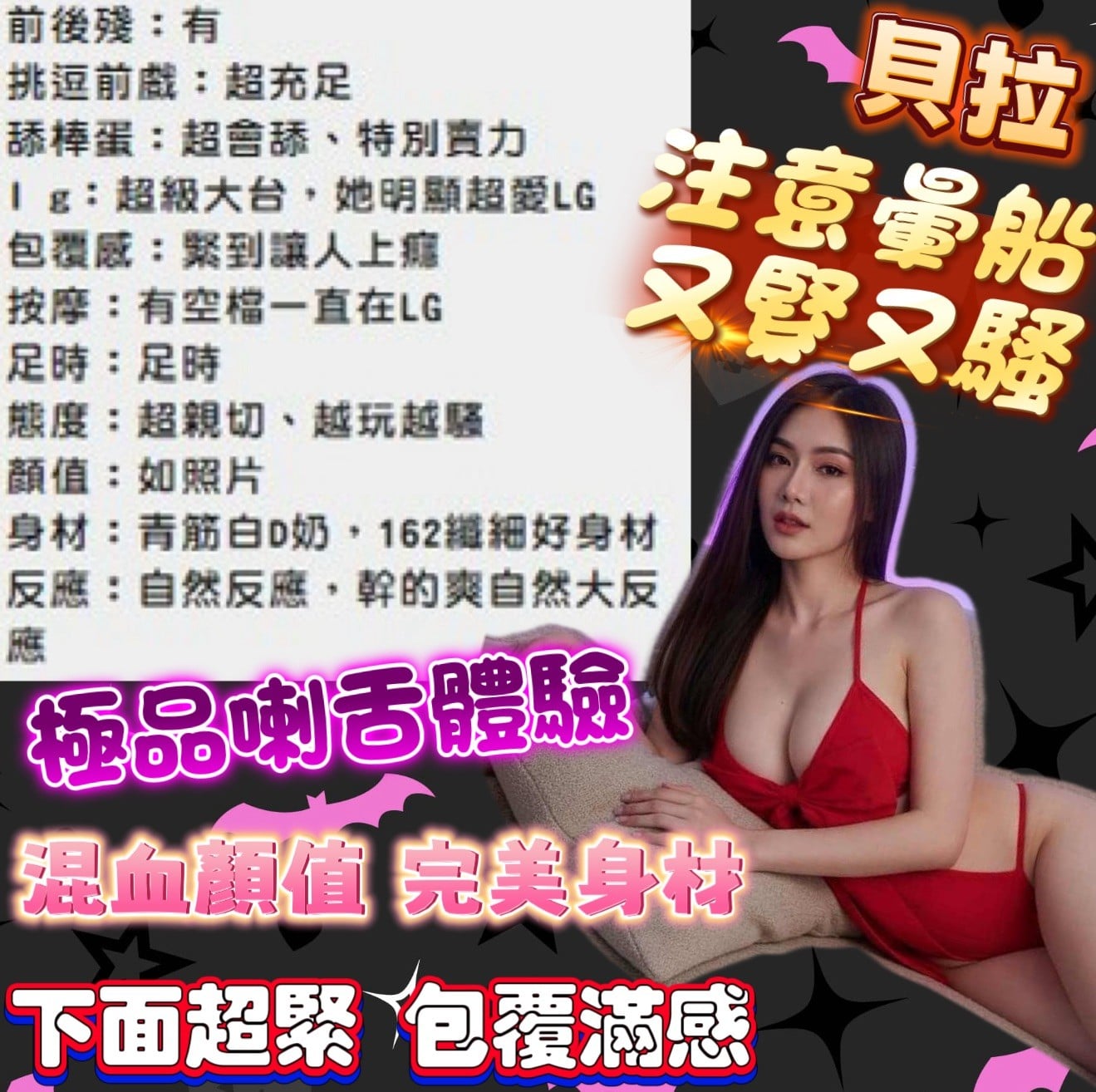 泰國苗栗貝拉定點圖片