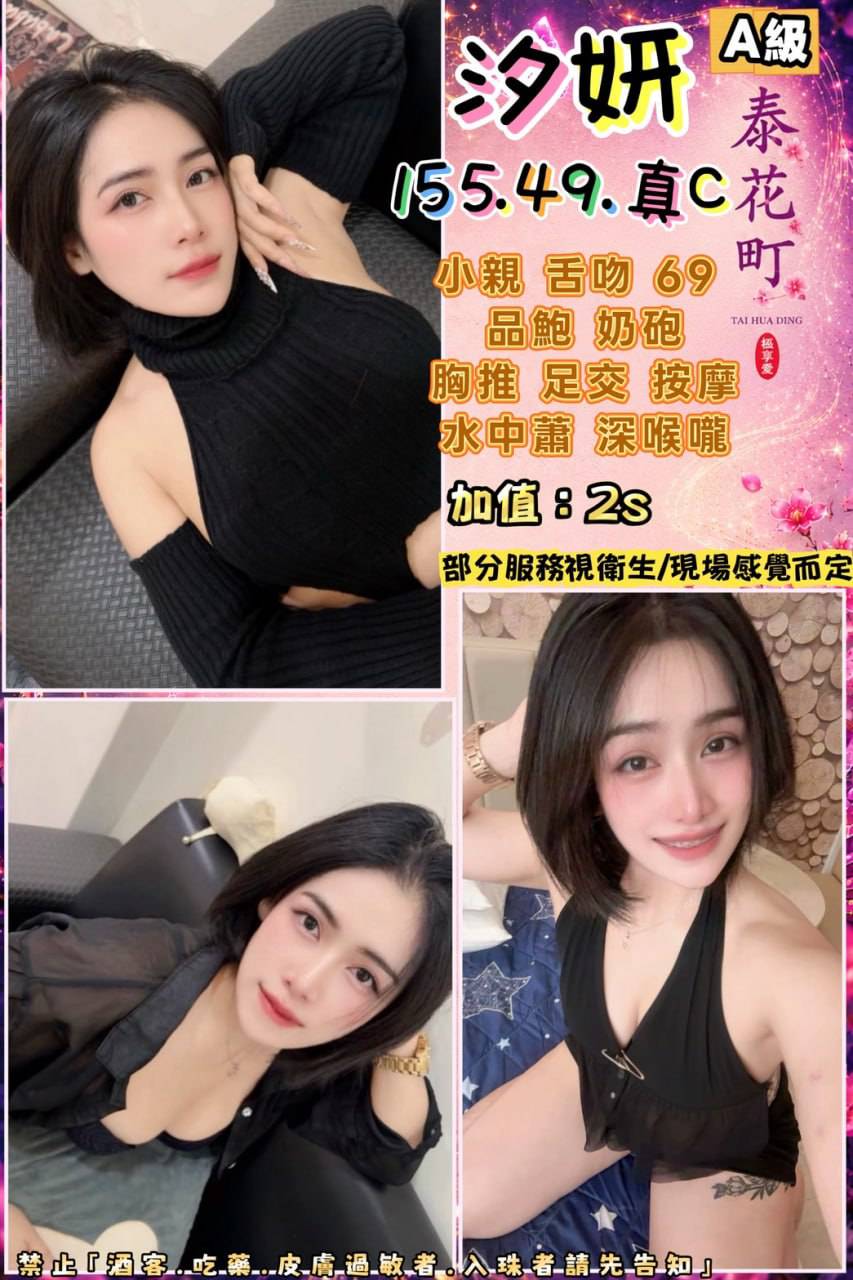 泰國高雄汐妍定點圖片
