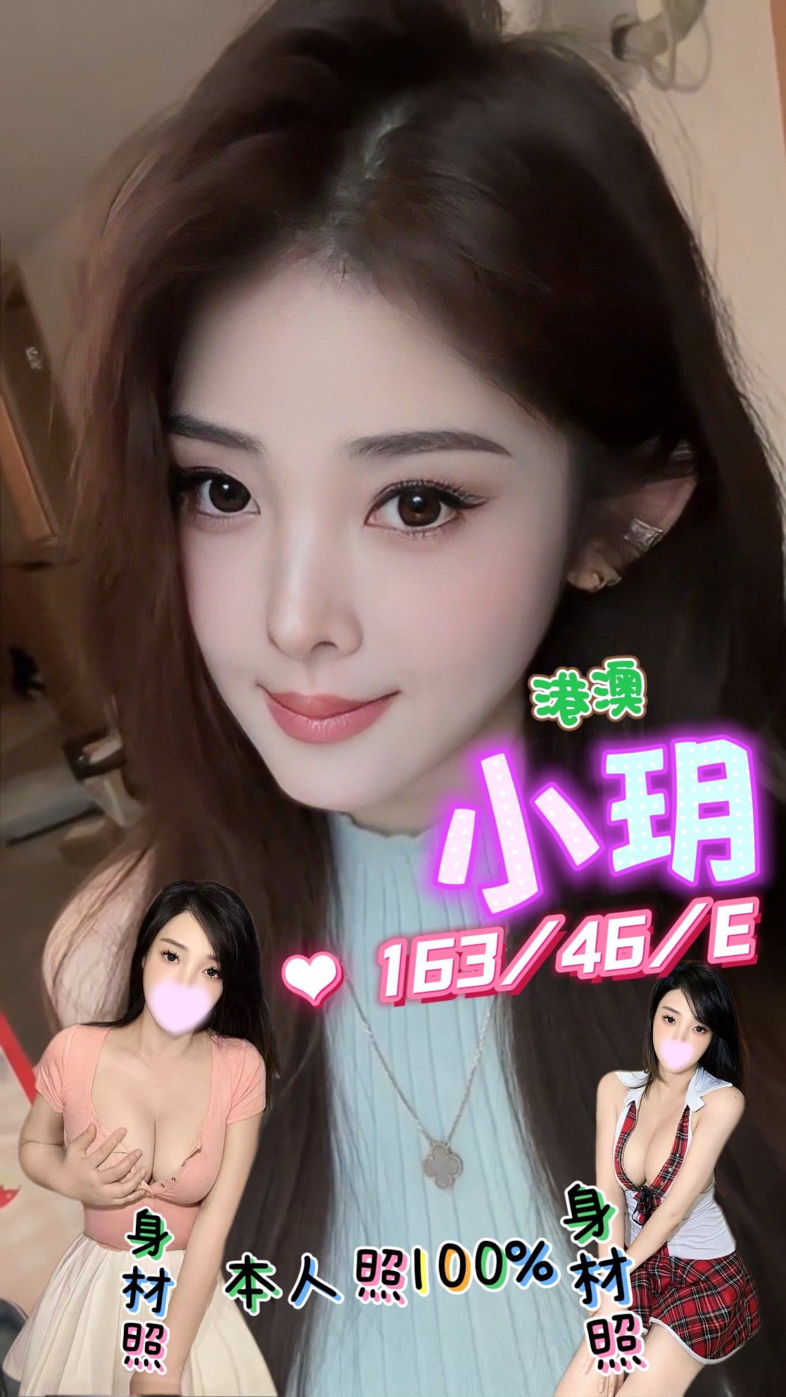 港澳台中思思定點圖片